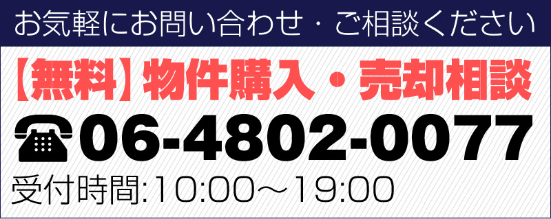 電話でのお問い合わせ